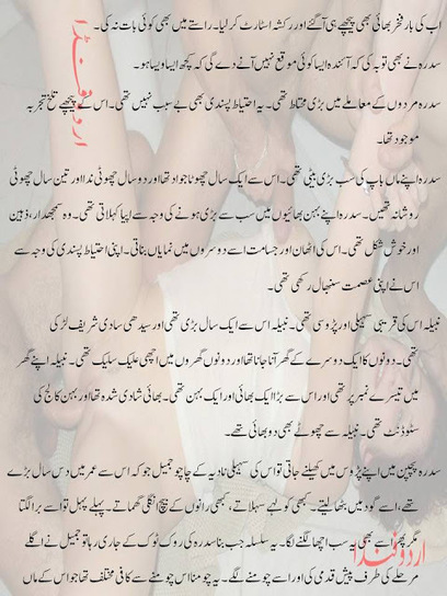 408px x 544px - Inpage urdu font sex stories.