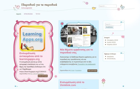 Schoolpress: Νέα θέματα εμφάνισης για το περιοδικό σας | School News - Σχολικά Νέα | Scoop.it