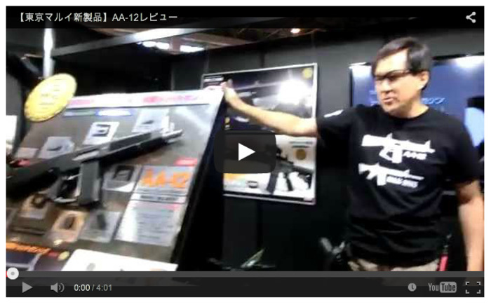 FIRST VIDEO OF Tokyo Marui AA-12 Shotgun! - ItsuyaItsuya on YouTube! | Thumpy's 3D House of Airsoft™ @ Scoop.it | Scoop.it