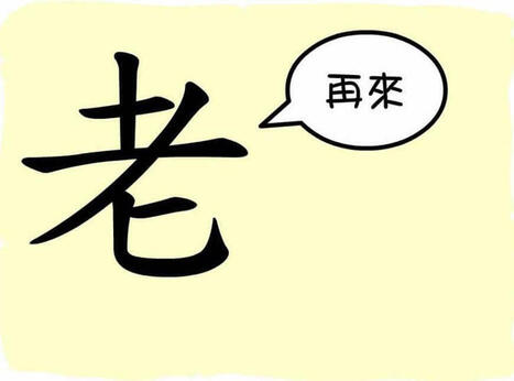 🇨🇳 Pourquoi en Chine 老 (lǎo) ne signifie pas toujours &laquo; vieux &raquo;. Lorsque mes &eacute;l&egrave;ves commencent &agrave; apprendre le chinois, ils retiennent rapidement que : 老 = vieux. Jusqu'au jour o&ugrave; ils rencontren... | Notebook or My Personal Learning Network | Scoop.it