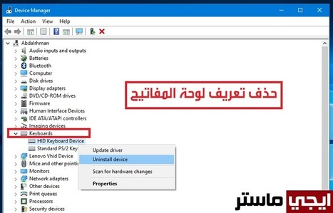 تعطيل ل