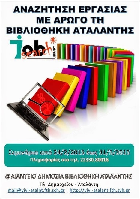 Αναζήτηση εργασίας με αρωγό τη Δημόσια Βιβλιοθήκη Αταλάντης | LOKRIS NEWS + | Job Search Library | Scoop.it