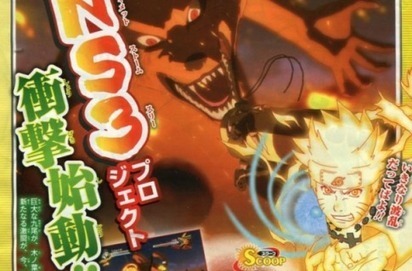 Se lanza el sitio oficial de Naruto Ultimate Ninja Storm 3 | Noticias Anime [es] | Scoop.it