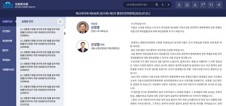 국회회의록의 변신은 무죄 - 기록과사회의 토론 #AKN débats parlement coréen en XML | Bonnes pratiques en documentation | Scoop.it