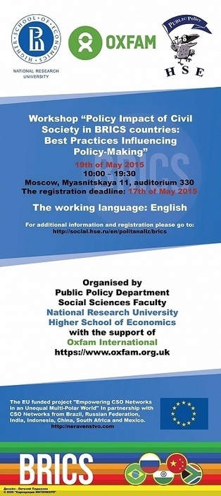 The Workshop &ldquo;Policy Impact of Civil Society in BRICS countries: Best Practices Influencing Policy-Making&rdquo; &mdash; Public Policy Department &mdash; National Research University Higher School of Economics | KHOEKHOE-XAM HERITAGE | Scoop.it