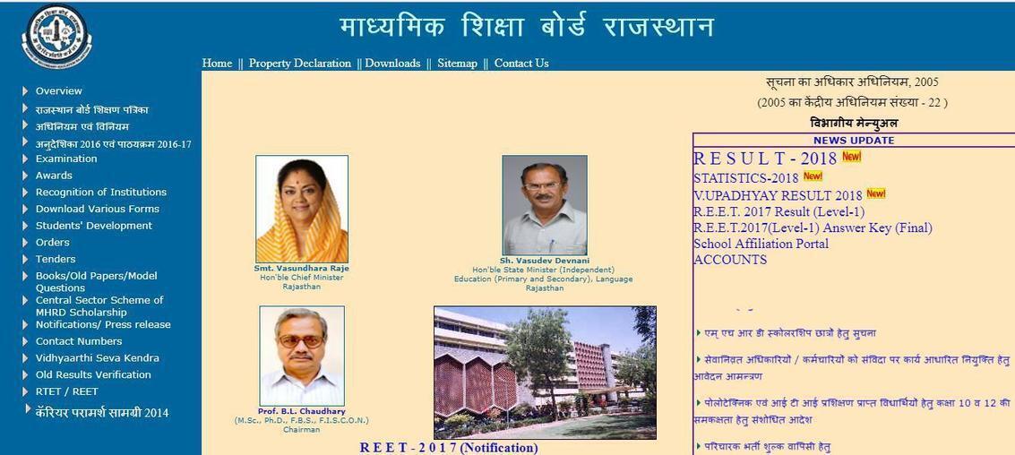 -Rajasthan Class Time Board 2019 5th Table Fift...