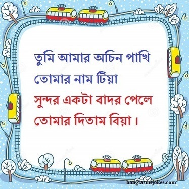 Wide Varieties Price Reduced A8525c15ad Bangla Funny Quotes