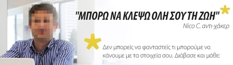 Προστασία Προσωπικών Δεδομένων στα Κοινωνικά Δίκτυα: 32 ερωταπαντήσεις από το webinar | School News - Σχολικά Νέα | Scoop.it