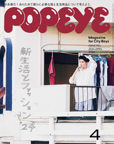 Buy Popeye Magazine Subscription | MagazineCafe USA | Magazine Cafe Store- 5000+ Fashion Magazine Subscriptions - www.Magazinecafestore.com | Scoop.it