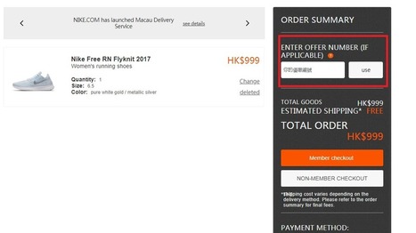 nike promo code 2019 february