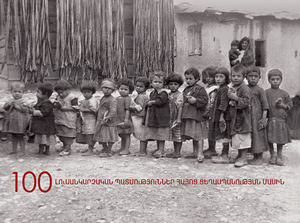 The Armenian Genocide-100 years | Education in a Multicultural Society | Scoop.it