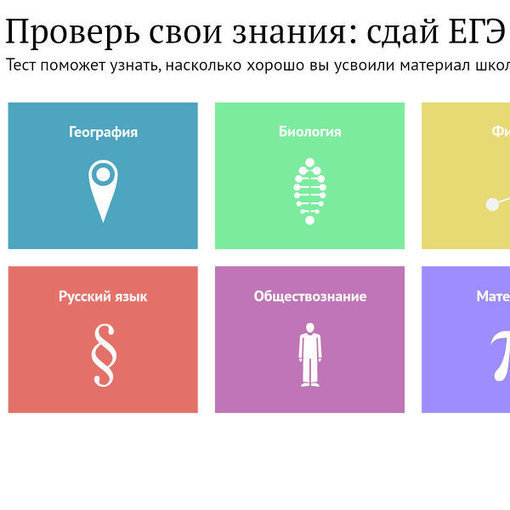 Тест на знание сдать. Инфографика математика. Инфографика по математике примеры. Инфографика на уроках математики примеры. Инфографика знания.