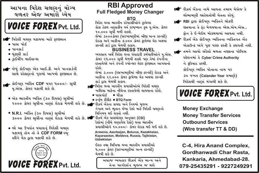 Voice Forex Pvt Ltd Money Changer Foreign Ex - voice forex pvt ltd money changer foreign exchange money transfer in ahmedabad