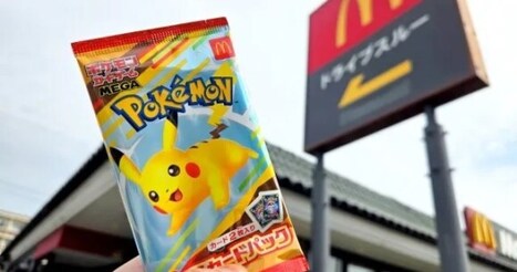 Here are four ways McDonald’s Japan could combat scalpers after its Pokémon Happy Meal fiasco | Industry 411 - Waste Management | Scoop.it