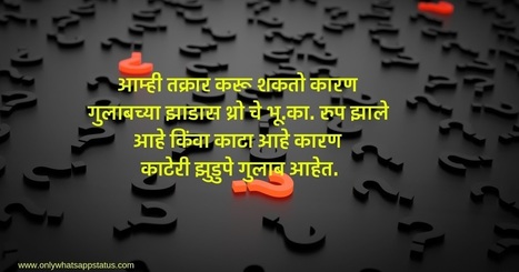 Sad Marathi Status In Only Whatsapp Status Scoop It