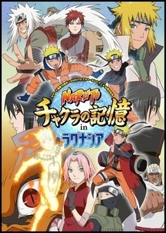 Naruto Anime Theme Park Attraction To Open In M