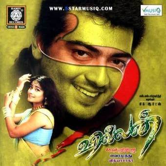 flirt song mp3 download