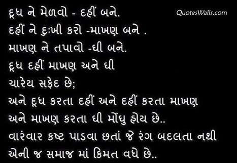 Attitude Quotes In Gujarati Quotes Wallpapers