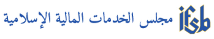 IFSB | مسرد المصطلحات والتعريفات المستخدمة في وثائق مجلس الخدمات المالية الإسلامية - (AR) | Glossarissimo! | Scoop.it