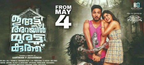 Bgm tamil movies 2016