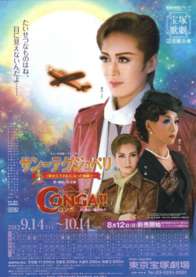Saint-Exupery y Consuelo Sunc&iacute;n en un musical japon&eacute;s | Autores de Centroam&eacute;rica | Magac&iacute;n | Scoop.it