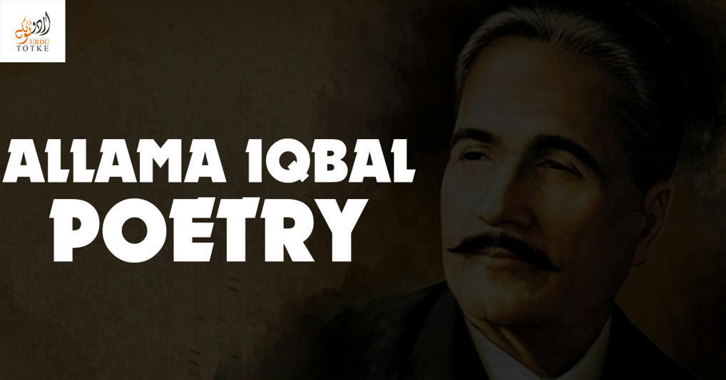 allama-iqbal-poetry-in-urdu-urdu-poetry-urd