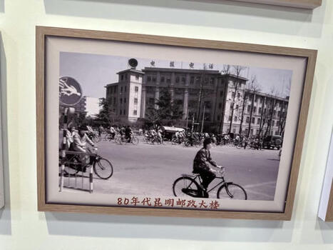 Yunnan Discovery | Some old photos of Kunming in 80s. | Kunming-Yunnan | Scoop.it