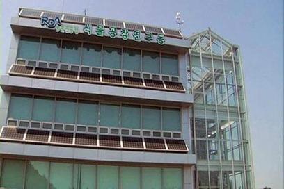 South Korea Researches Vertical Farming for Food Security | The Asian Food Gazette. | Scoop.it