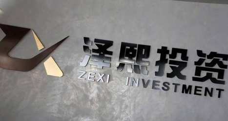 L&rsquo;ex-star de la finance chinoise sous les verrous | Influenceurs | Scoop.it