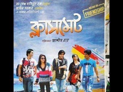 Bojhena se bojhena 2012 bengali movie mp3 songs download from musicjagat com