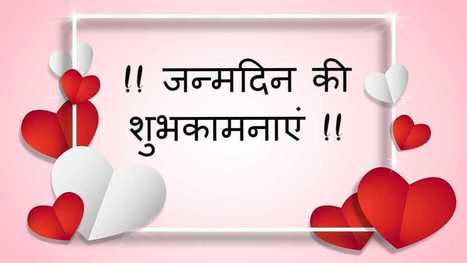 100 Happy Birthday Wishes In Hindi Birth