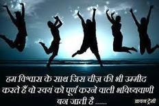 Self Confidence Quotes In Hindi Motivat