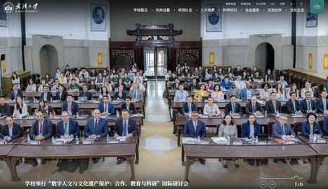 Atelier francophone : « Humanités numériques et protection du patrimoine culturel : coopération, formation, recherche » | Wuhan, Hubei | Scoop.it