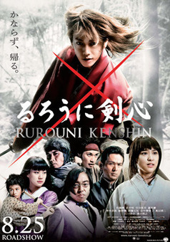 Nuevo poster y detalles del Live Action de Rurouni Kenshin | Noticias Anime [es] | Scoop.it