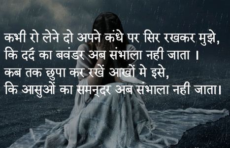 Sad Shayari In Hindi For Girlfriend Boyfr