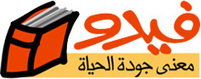 (EN)-(AR) – Feedo Medical Encyclopedia / مصطلحات فيدو، مصطلحات طبية، مصطلحات الصحة العامة | Feedo.net | Glossarissimo! | Scoop.it